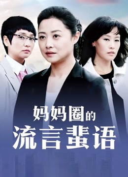 熟女人妻艳舞